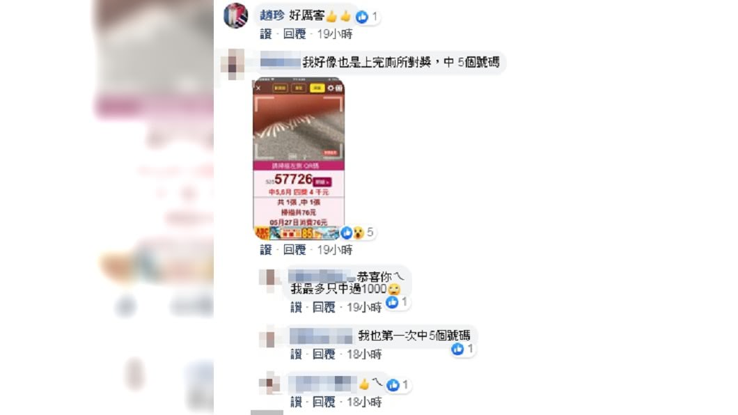(圖/翻攝自臉書社團「爆廢公社」)