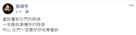 圖/翻攝自臉書
