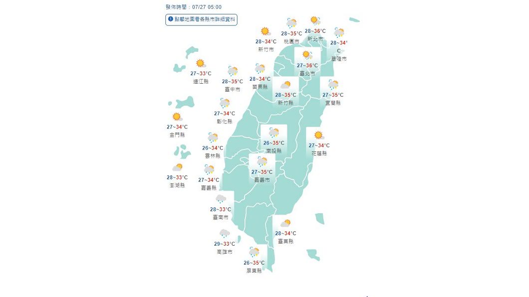 圖／中央氣象局