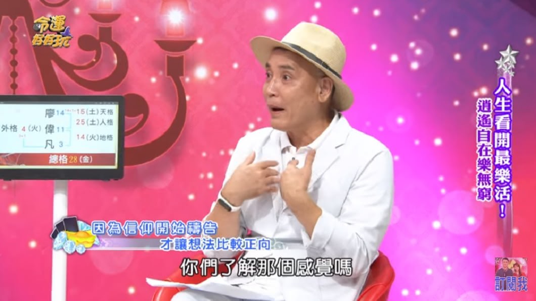 廖偉凡結束第一段婚姻後,獨力撫養兩個孩子。(圖/翻攝自YouTube命運好好玩官方頻道)