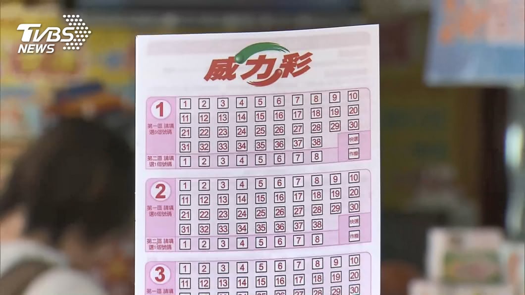 你買了嗎？威力彩頭獎飆至31.7億元　史上最高獎金
