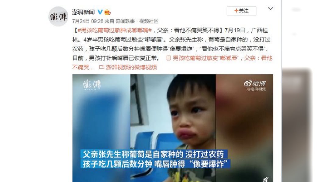 男童的父親將整個過程拍下上網,事後還封為「最性感嘴唇」。(圖/翻攝自微博)