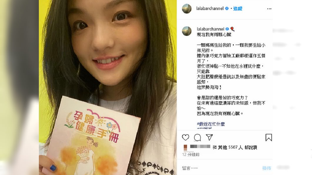 圖/翻攝自徐佳瑩IG