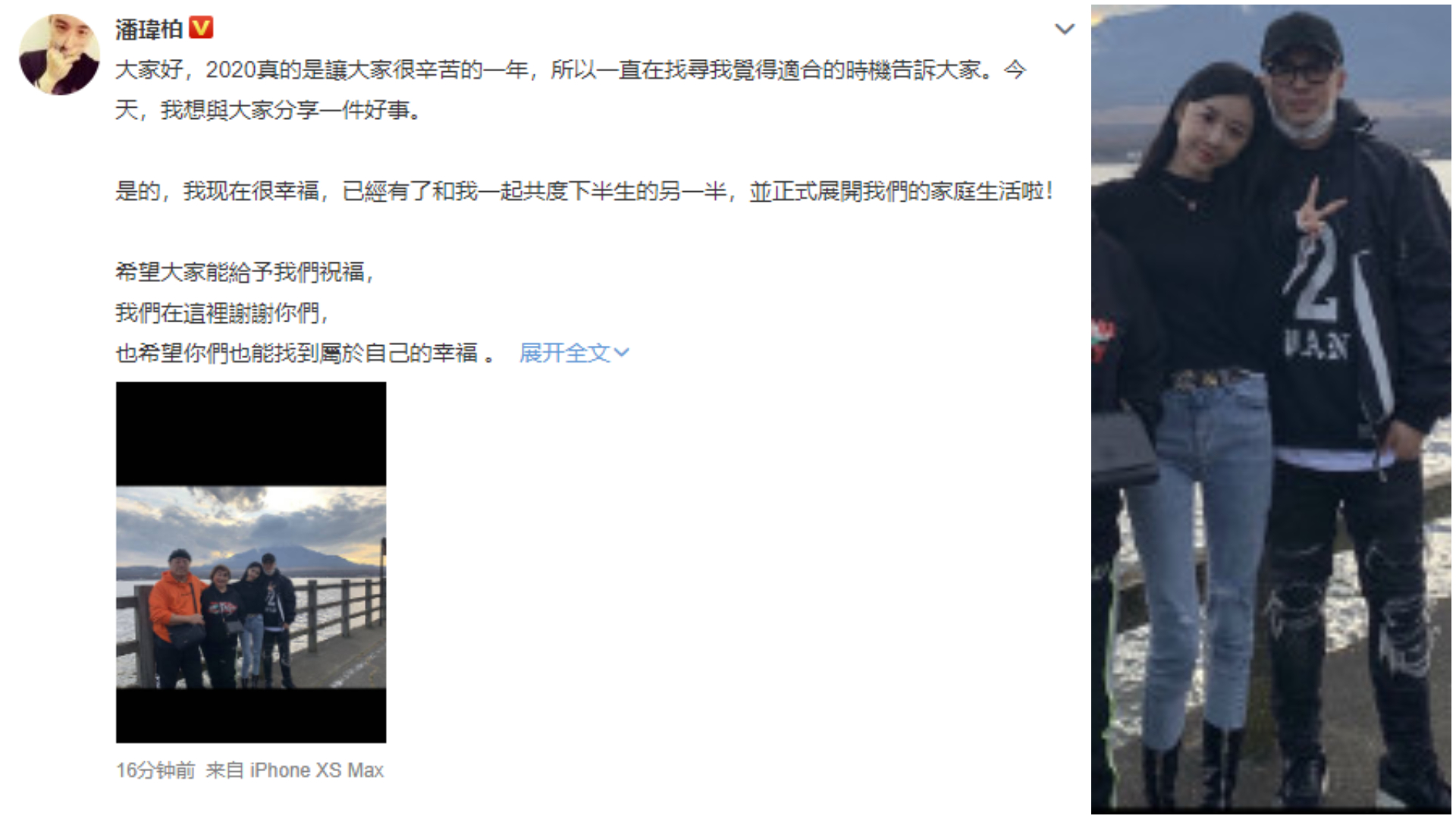 圖/翻攝自潘瑋柏微博