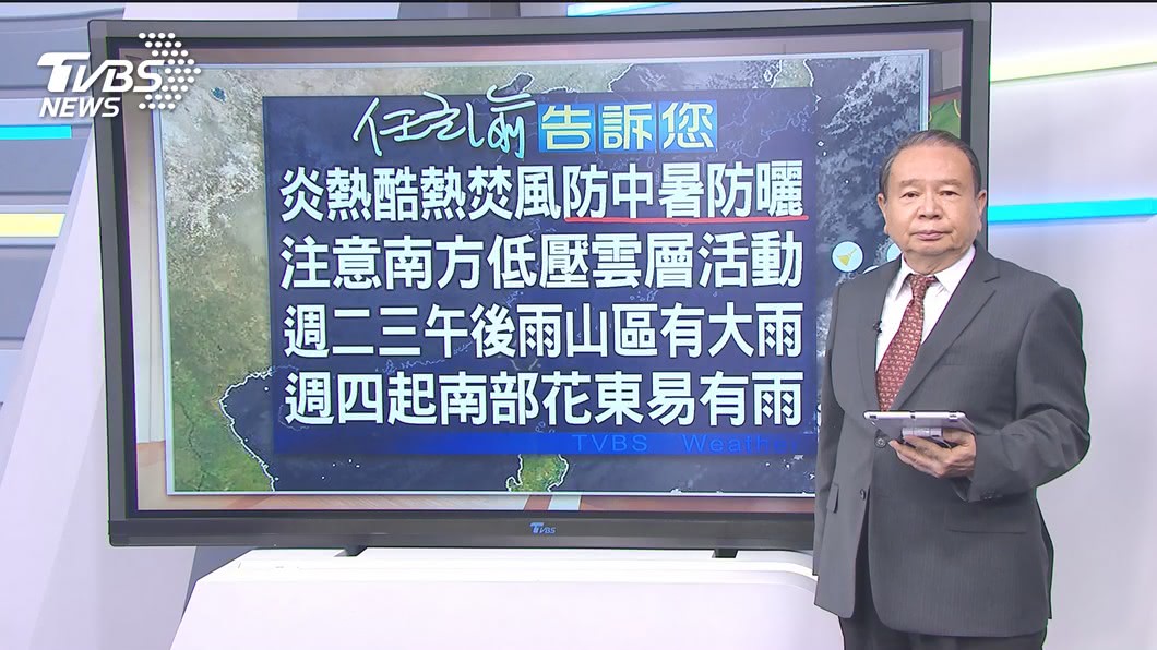 圖／TVBS