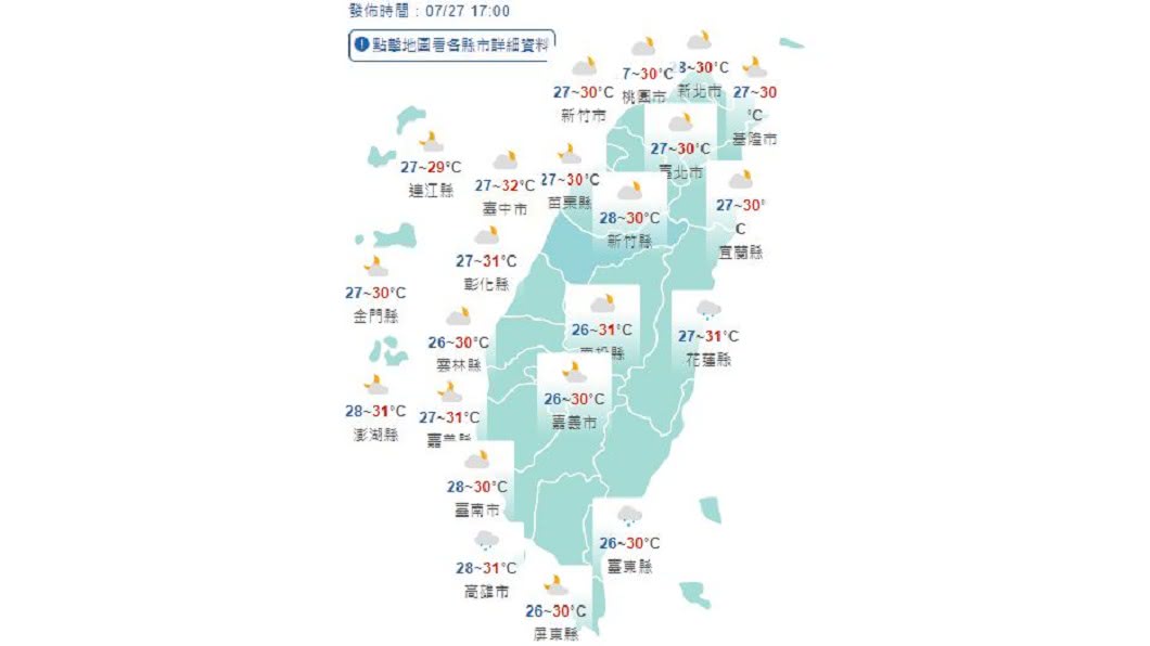 圖／中央氣象局