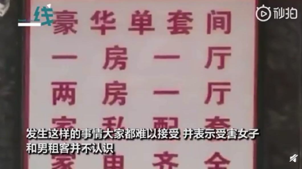 (圖/翻攝自燃新聞)