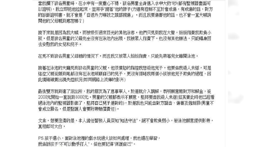 陳警今在「爆料公社」臉書社團發千字文還原過程。(圖/翻攝自「爆料公社」社團)