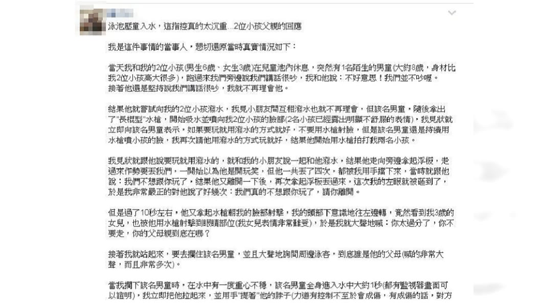 陳警今在「爆料公社」臉書社團發千字文還原過程。(圖/翻攝自「爆料公社」社團)