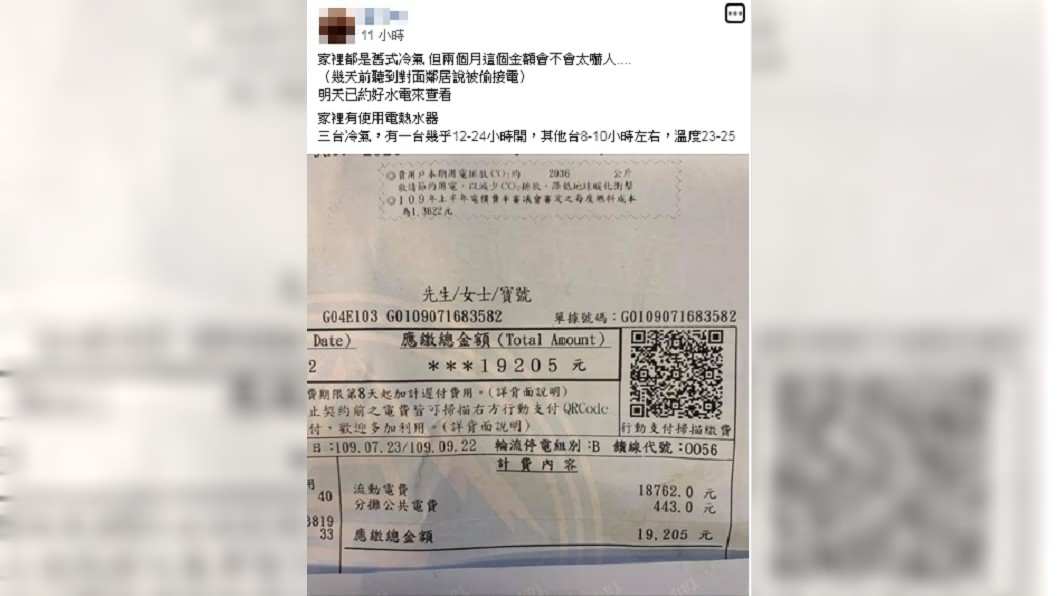 (圖/翻攝自臉書社團「爆廢公社」)