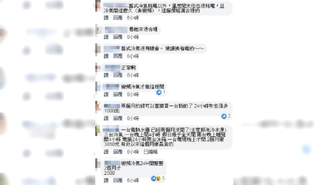 (圖/翻攝自臉書社團「爆廢公社」)