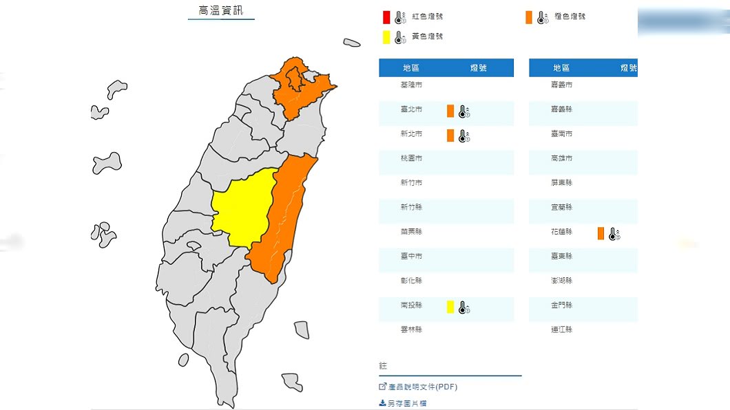 (圖/中央氣象局)