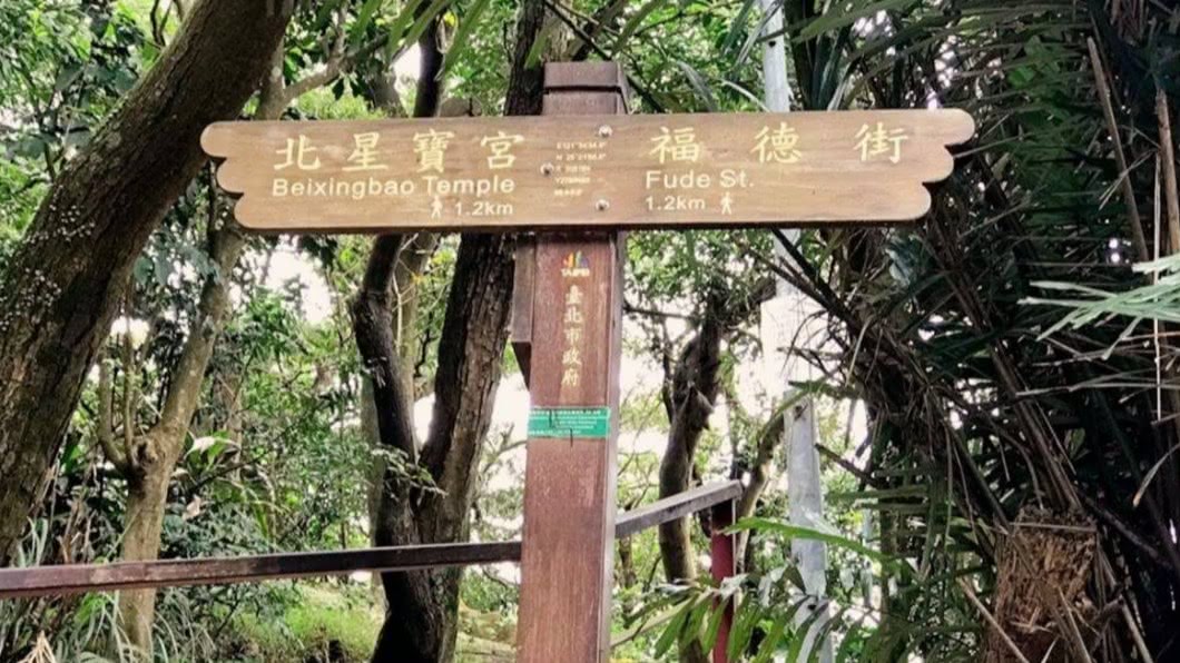 往北星寶宮方向走還能通到象山步道。（圖／安啾愛旅遊提供）