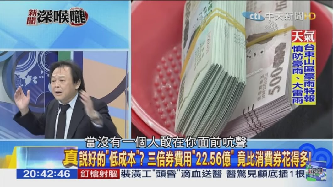 王世堅在政論節目中再次砲轟蘇貞昌霸道。(圖/翻攝自YouTube新聞深喉嚨頻道)