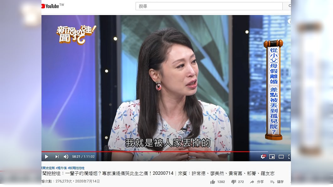 (圖/翻攝自《新聞挖挖哇!》YouTube)