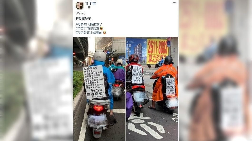 許多網友聲聲呼喚這名叫做「Wenyu」趕快答應男友的求婚。(圖/翻攝自爆廢公社)