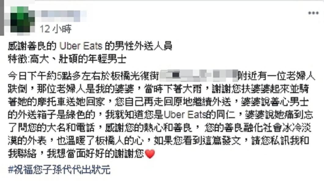 (圖/翻攝自臉書社團「我是板橋人」)