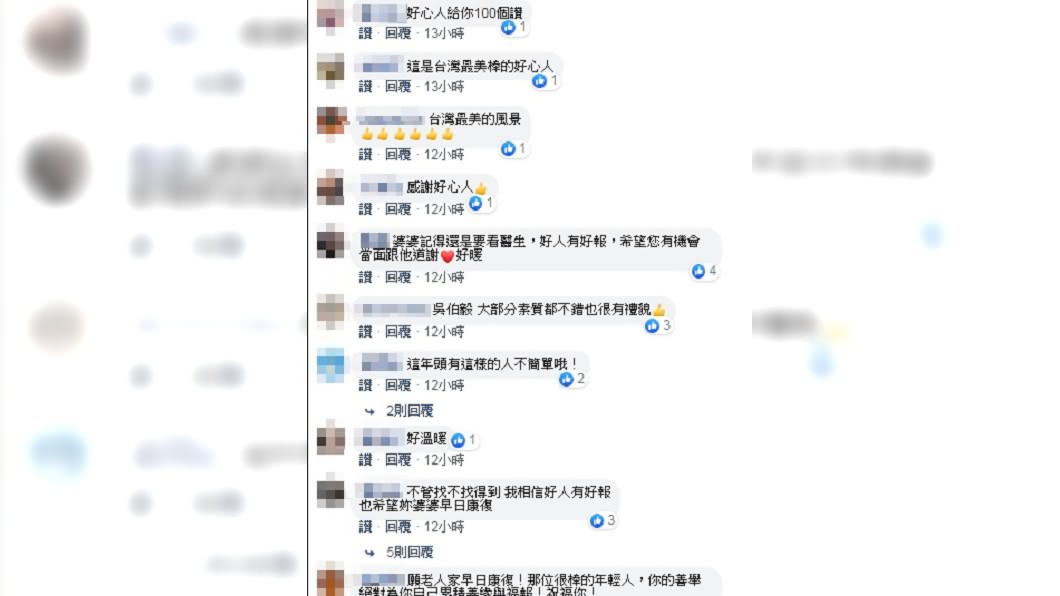 (圖/翻攝自臉書社團「我是板橋人」)