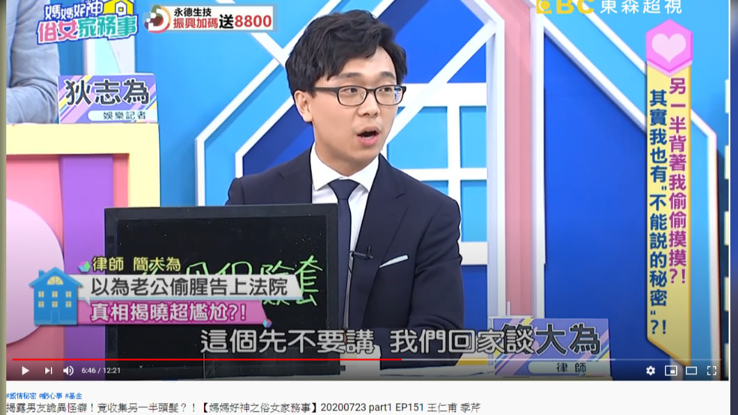 老公一開始支支吾吾不願說真相。(圖/翻攝自YouTube)