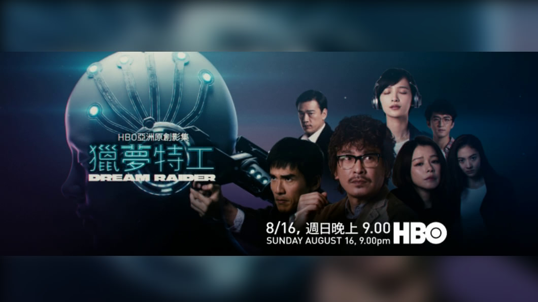 圖/翻攝自HBO Asia 臉書