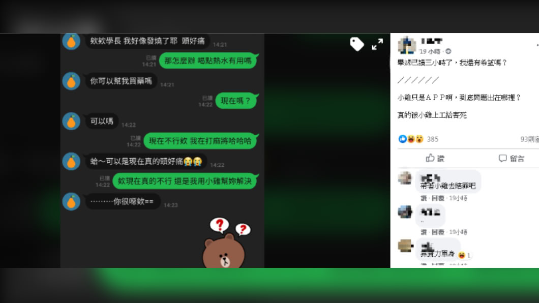 網友貼文。（圖／翻攝自《爆廢公社》紛絲團）