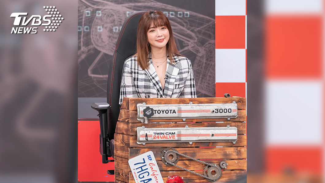 TVBS《地球黃金線》邀請藝人成語蕎分享自己的開車與用車習慣 。圖／TVBS
