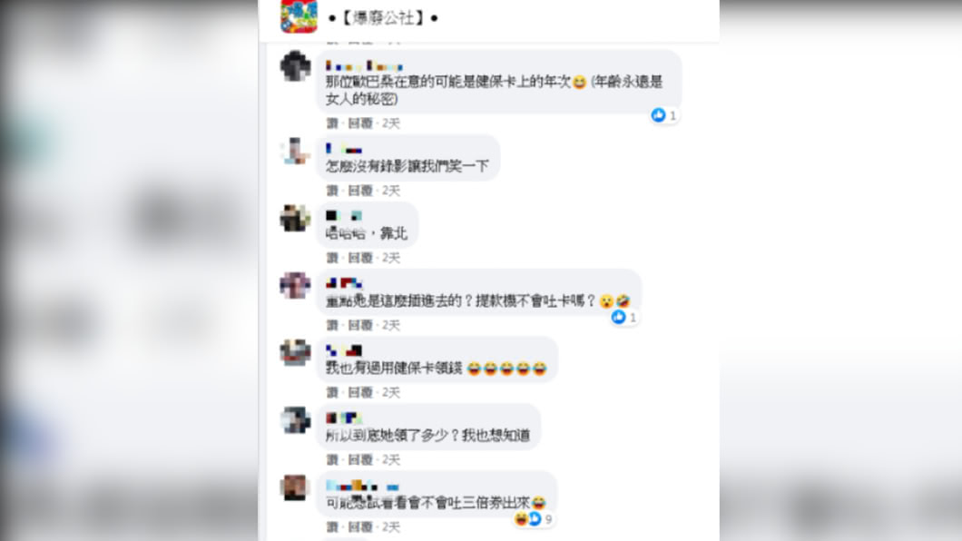 網友回應。(圖/翻攝自爆廢公社)