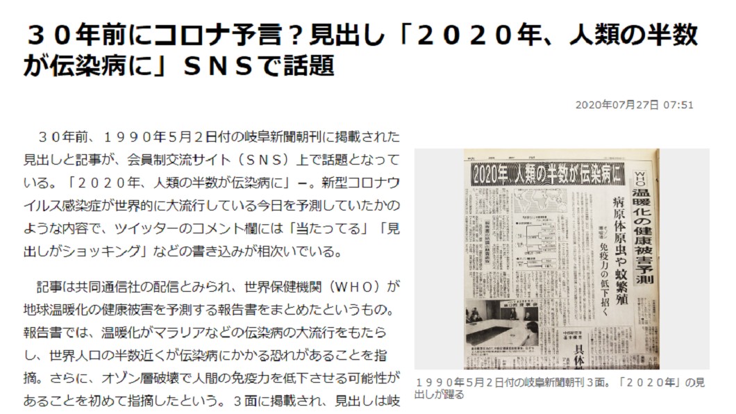 (圖/翻攝自岐阜新聞)