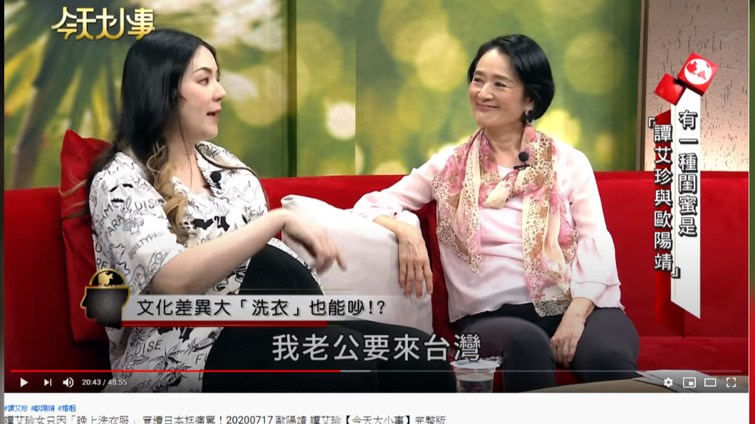 歐陽靖委屈心情只能跟媽媽訴苦。（圖／翻攝自YouTube）