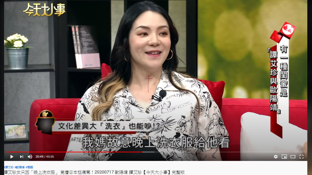 譚艾珍故意在晚上洗衣服給女婿看。（圖／翻攝自YouTube）
