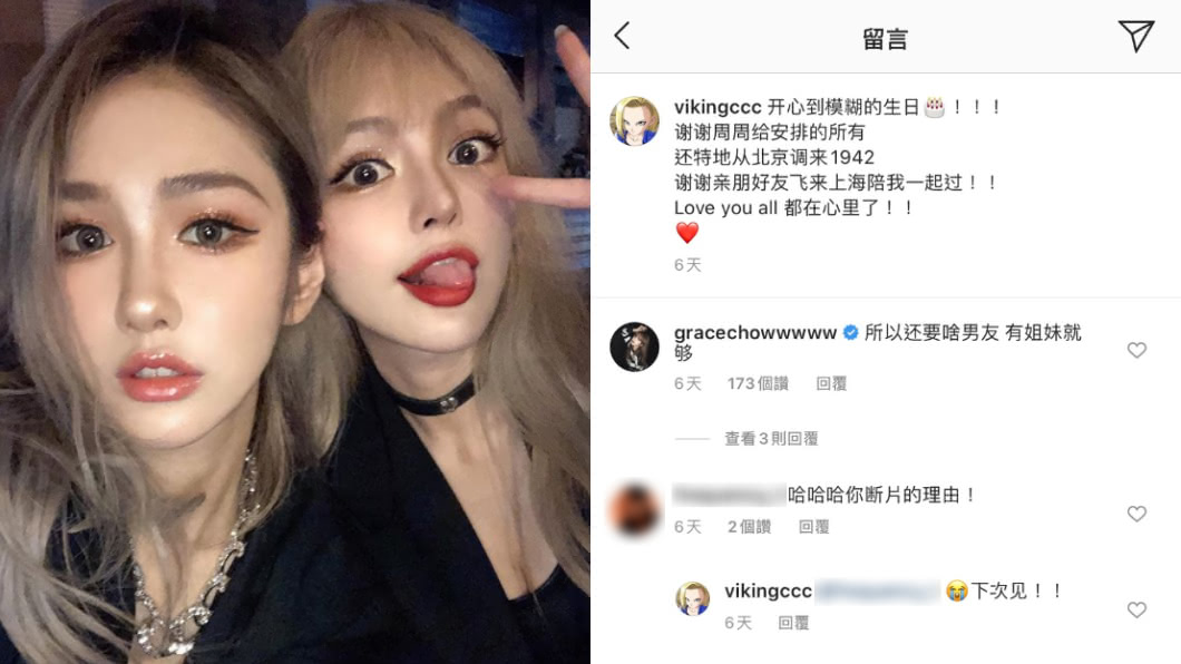（圖／翻攝自Instagram）