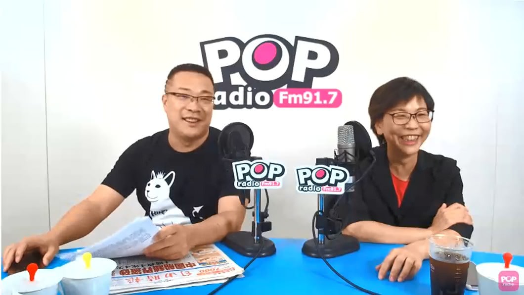 圖/翻攝自POP Radio聯播網