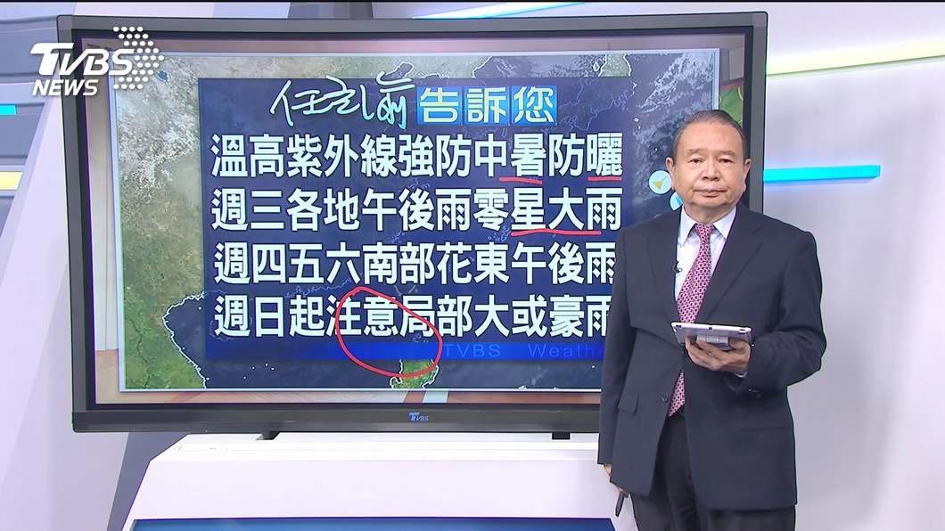 圖／TVBS