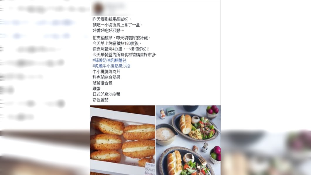(圖/翻攝自Costco好市多 商品經驗老實說)