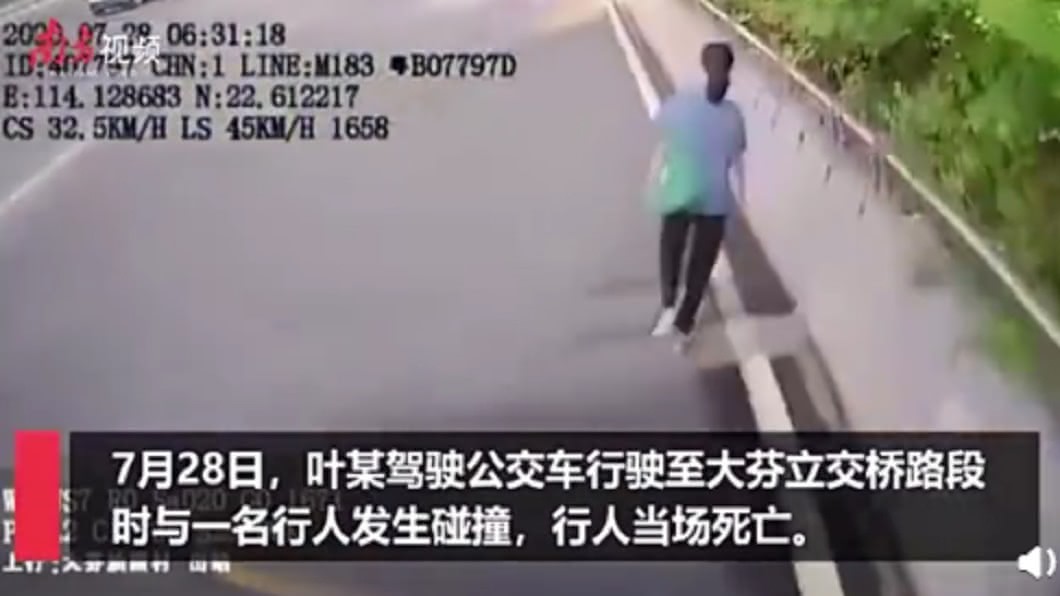 (圖/翻攝自南方視頻)