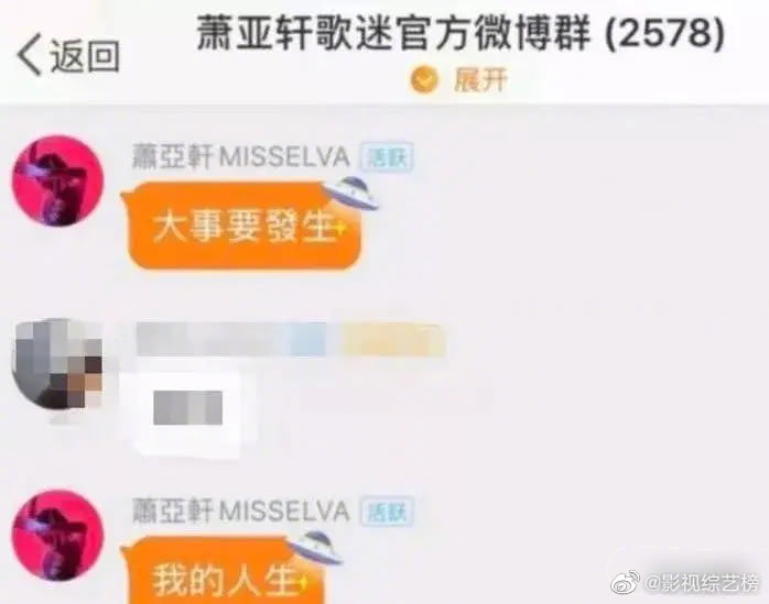 圖/翻攝自微博