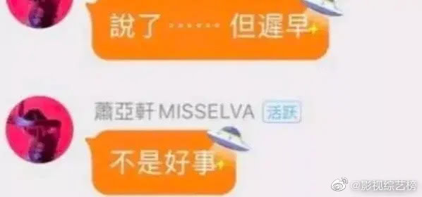 圖/翻攝自微博