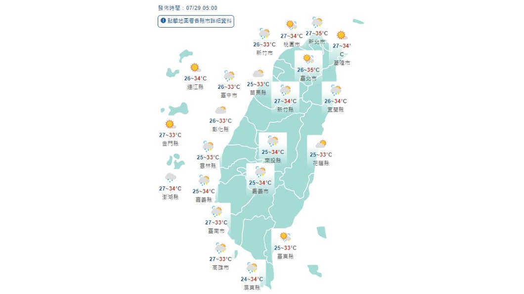 圖/中央氣象局