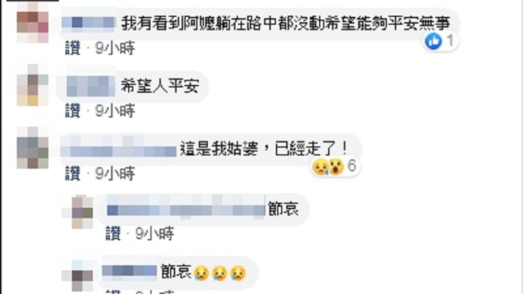 (圖/翻攝自臉書社團「通宵人(讚)出來」)