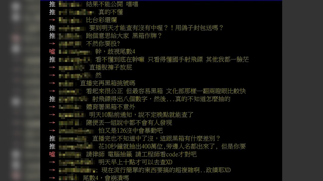 (圖/翻攝自PTT八卦板)
