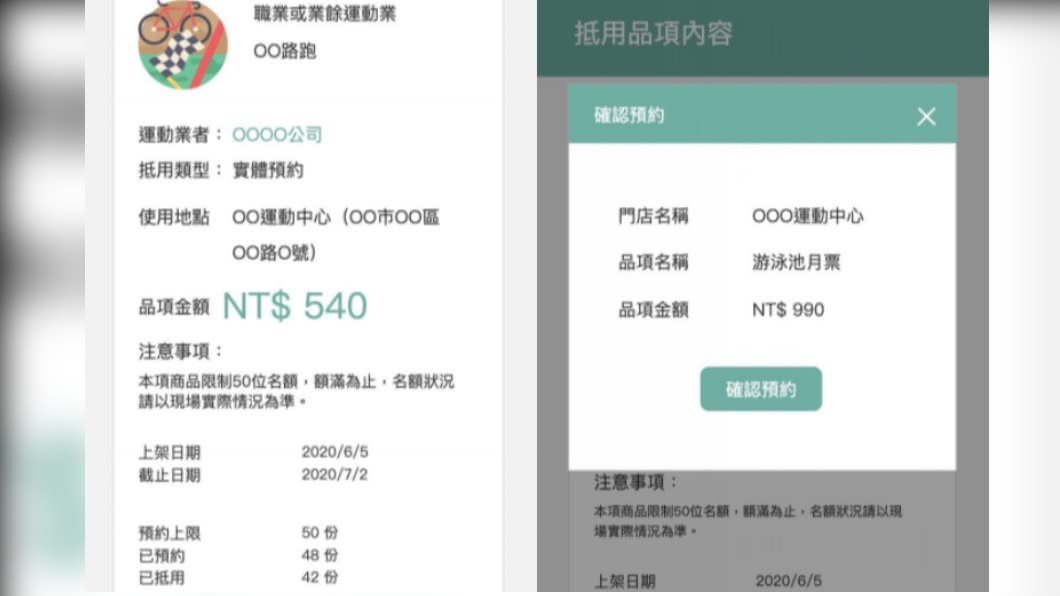 500元「動滋券」得獎名單出爐。(圖/翻攝自動滋網)