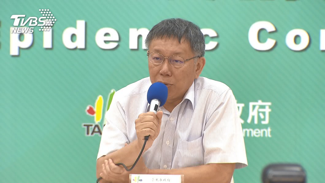 談北市防疫戰略　柯文哲：擋不住破口將禁止聚餐