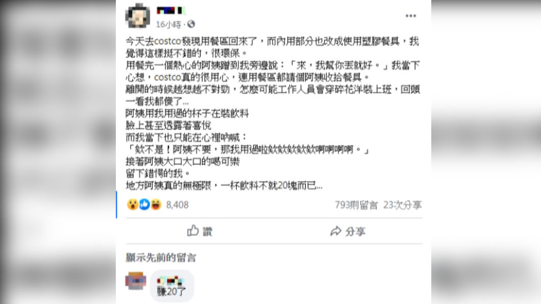 網友貼文。(圖/翻攝自Costco好市多 商品經驗老實說粉絲團)