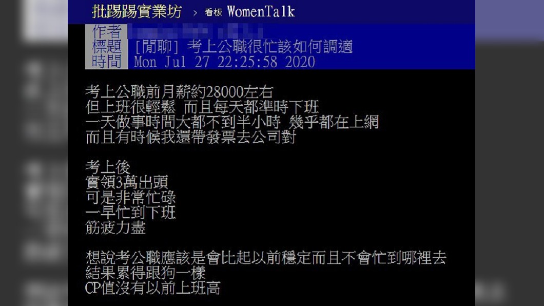 (圖/翻攝自PTT女孩板)