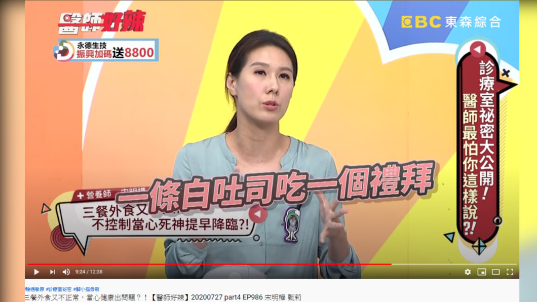 女子早餐只吃白吐司配鋁箔包飲料,營養相當不均衡。(圖/翻攝自YouTube)