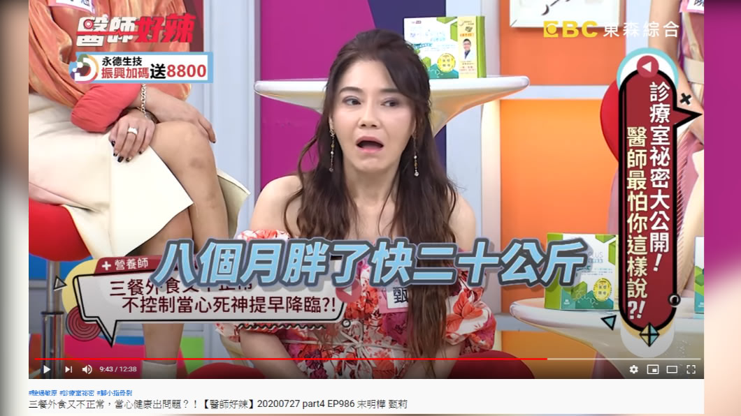 女子北上工作僅8個月就胖了將近20公斤。(圖/翻攝自YouTube)