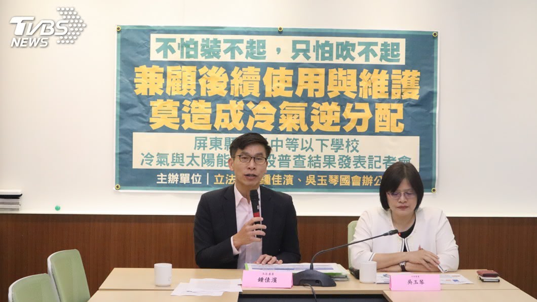 行政院推「班班有冷氣」綠委憂「裝得起吹不起」中央回應了