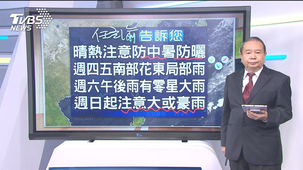 圖／TVBS
