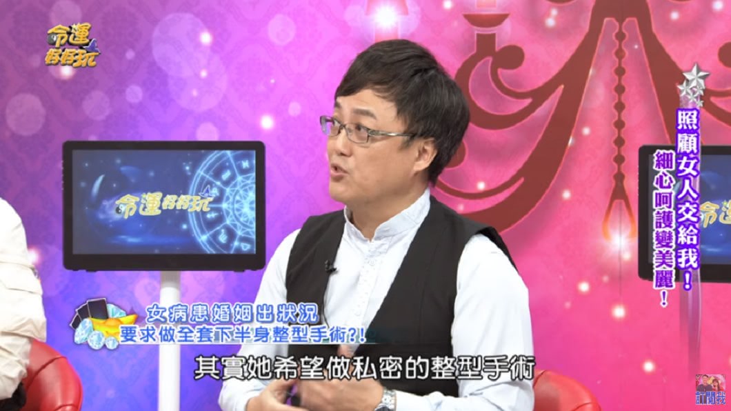 (圖/翻攝自YouTube《命運好好玩 官方頻道》頻道)