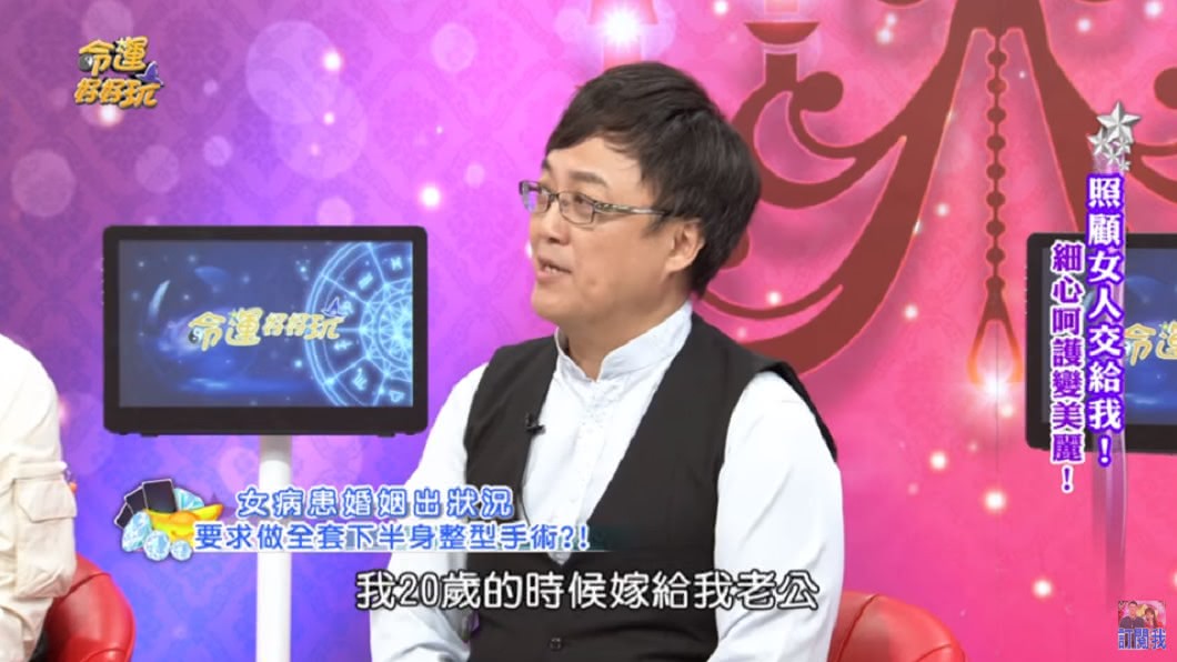 (圖/翻攝自YouTube《命運好好玩 官方頻道》頻道)